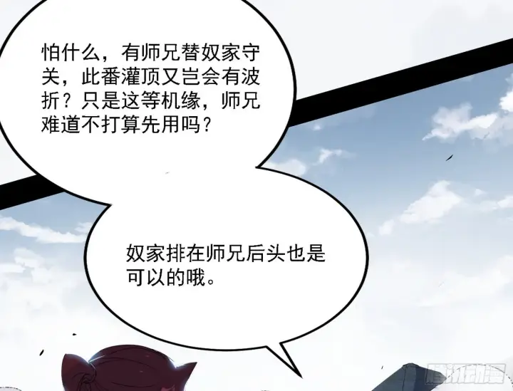 《我为邪帝》谢焱心中的颜如玉和秦心慈图11