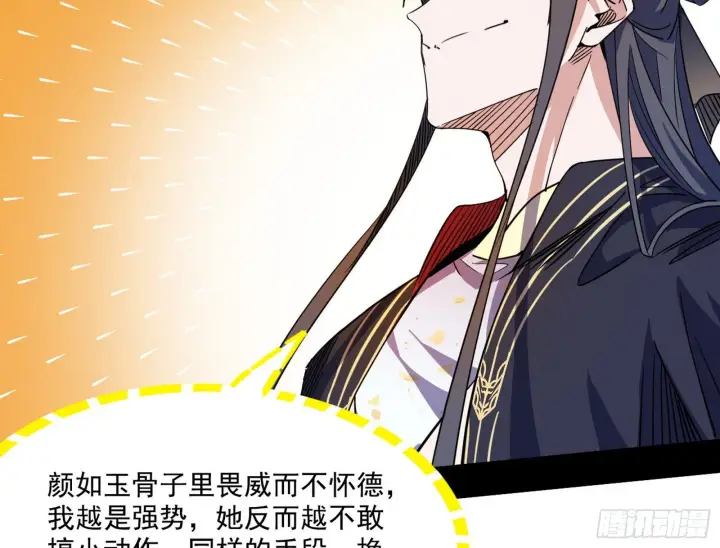 《我为邪帝》谢焱心中的颜如玉和秦心慈图111