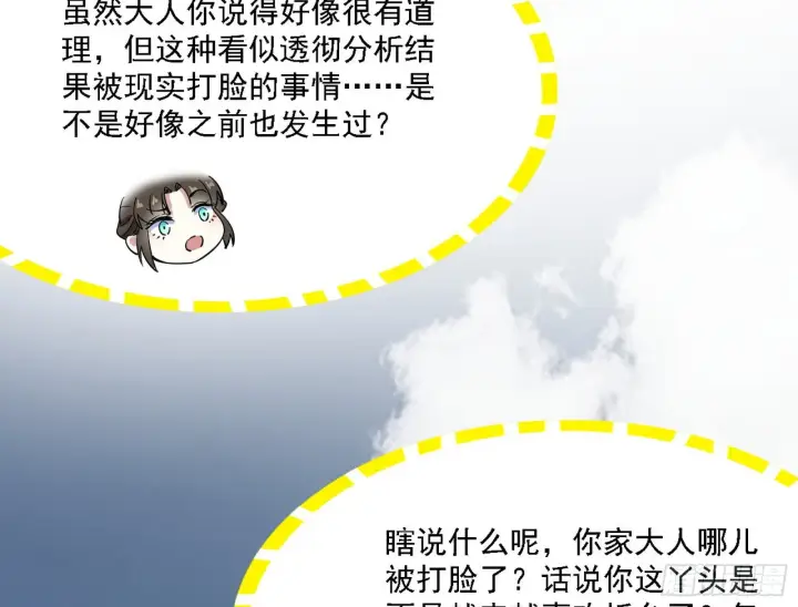 《我为邪帝》谢焱心中的颜如玉和秦心慈图114