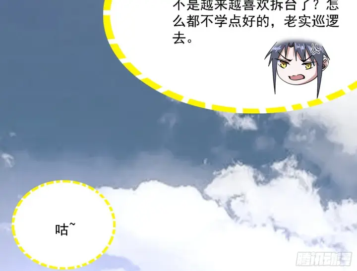《我为邪帝》谢焱心中的颜如玉和秦心慈图115