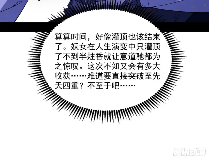 《我为邪帝》谢焱心中的颜如玉和秦心慈图119