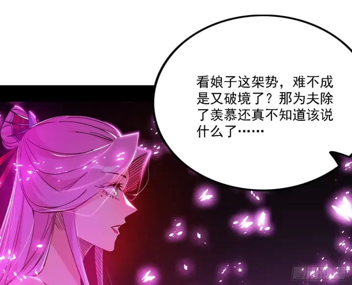 《我为邪帝》谢焱心中的颜如玉和秦心慈图130