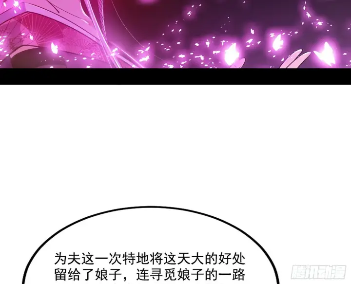 《我为邪帝》谢焱心中的颜如玉和秦心慈图131