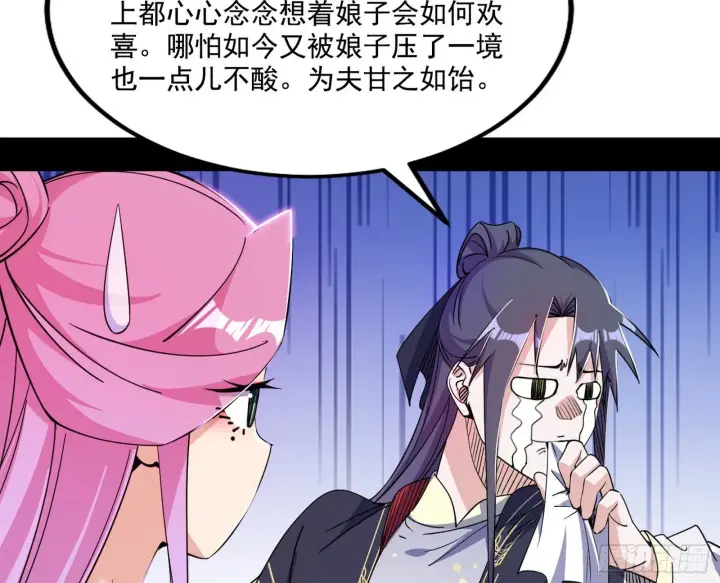 《我为邪帝》谢焱心中的颜如玉和秦心慈图132