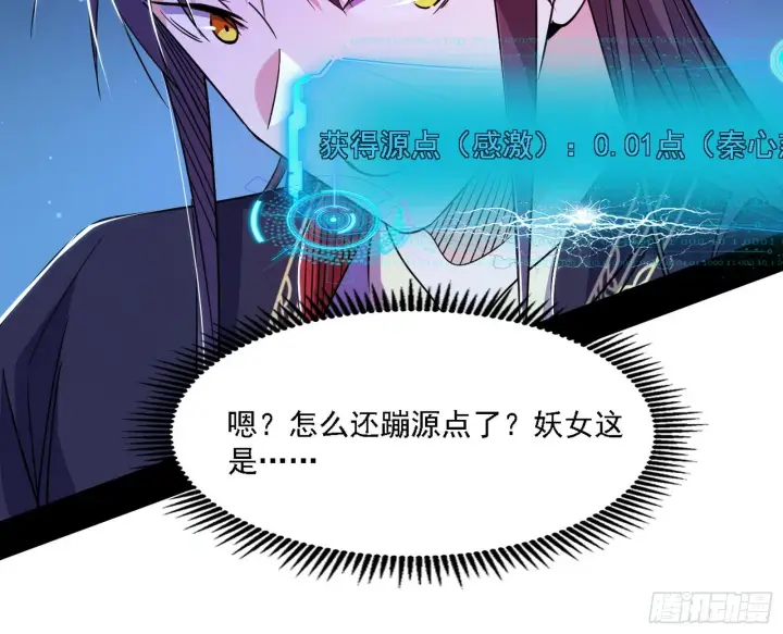 《我为邪帝》谢焱心中的颜如玉和秦心慈图136