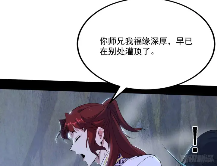 《我为邪帝》谢焱心中的颜如玉和秦心慈图14