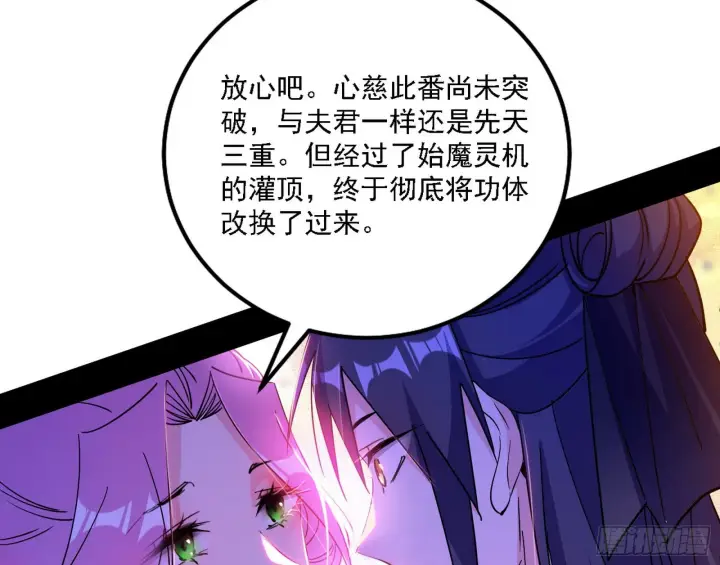 《我为邪帝》谢焱心中的颜如玉和秦心慈图140
