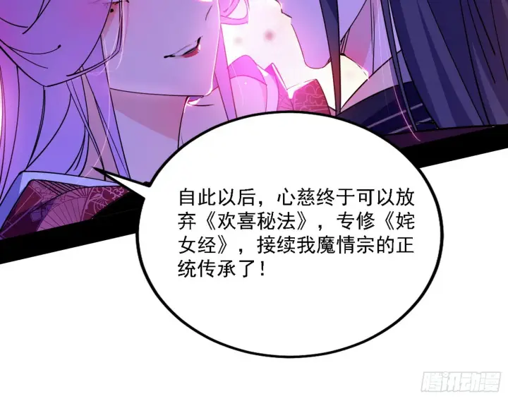 《我为邪帝》谢焱心中的颜如玉和秦心慈图141