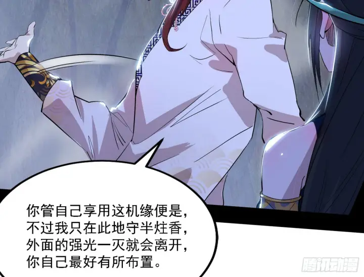 《我为邪帝》谢焱心中的颜如玉和秦心慈图15