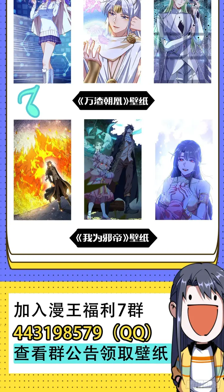 《我为邪帝》谢焱心中的颜如玉和秦心慈图151