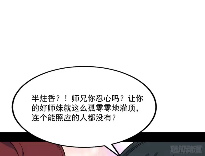 《我为邪帝》谢焱心中的颜如玉和秦心慈图17