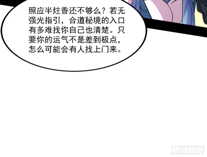 《我为邪帝》谢焱心中的颜如玉和秦心慈图19