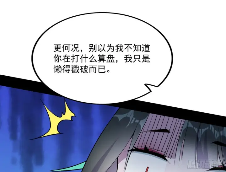 《我为邪帝》谢焱心中的颜如玉和秦心慈图20