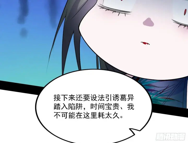 《我为邪帝》谢焱心中的颜如玉和秦心慈图21