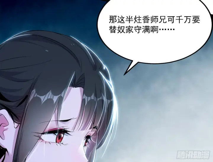 《我为邪帝》谢焱心中的颜如玉和秦心慈图23