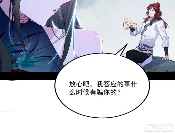 《我为邪帝》谢焱心中的颜如玉和秦心慈图24
