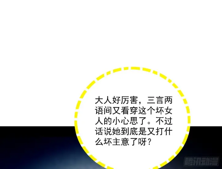 《我为邪帝》谢焱心中的颜如玉和秦心慈图25