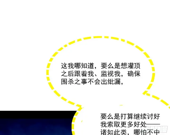 《我为邪帝》谢焱心中的颜如玉和秦心慈图28