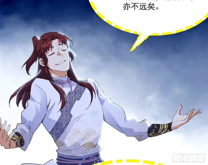 《我为邪帝》谢焱心中的颜如玉和秦心慈图29