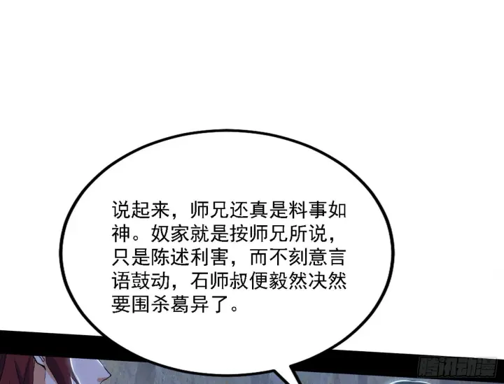 《我为邪帝》谢焱心中的颜如玉和秦心慈图3