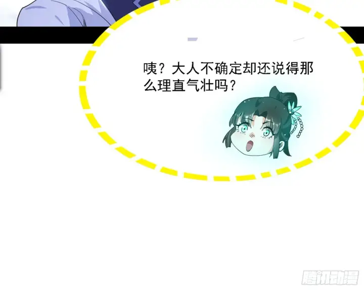 《我为邪帝》谢焱心中的颜如玉和秦心慈图30