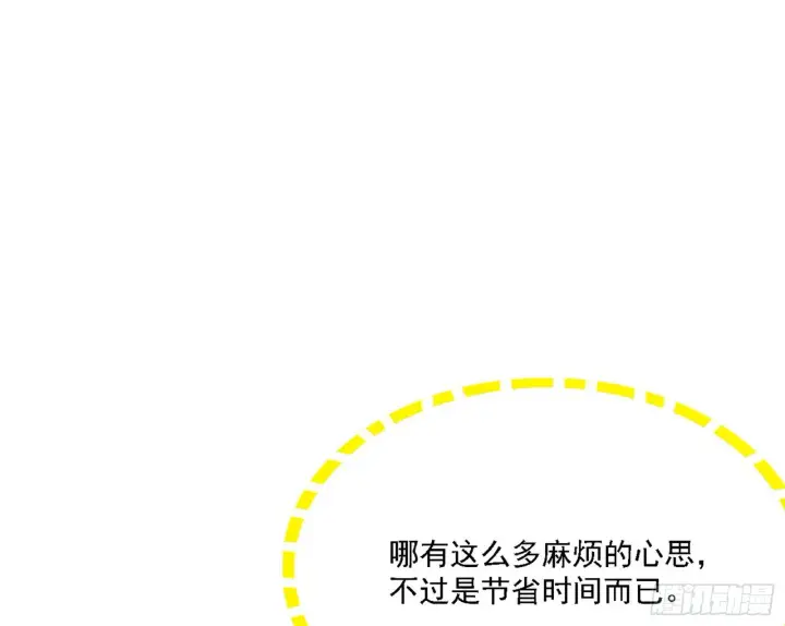 《我为邪帝》谢焱心中的颜如玉和秦心慈图38