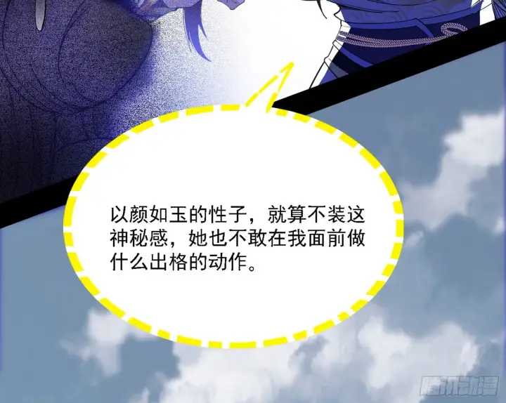 《我为邪帝》谢焱心中的颜如玉和秦心慈图40