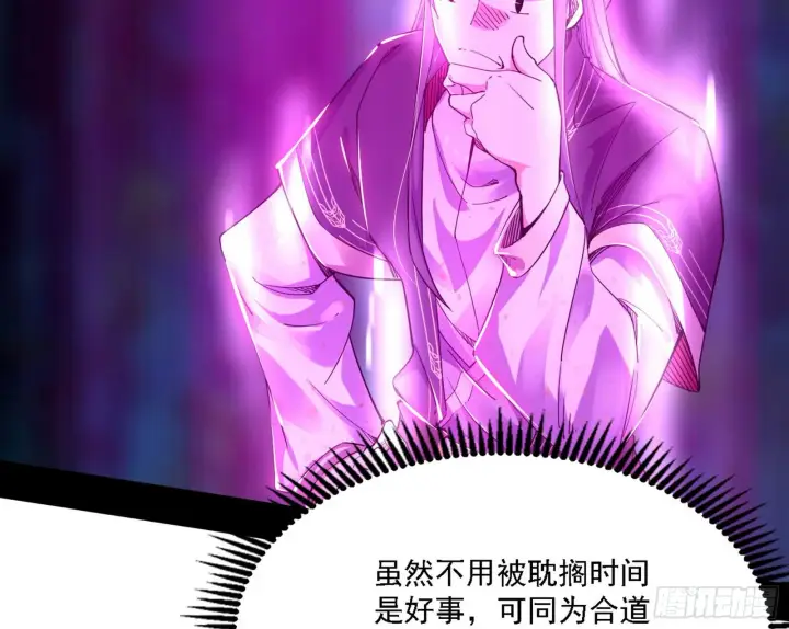 《我为邪帝》谢焱心中的颜如玉和秦心慈图48