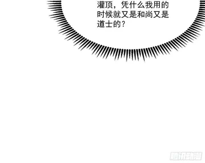 《我为邪帝》谢焱心中的颜如玉和秦心慈图49