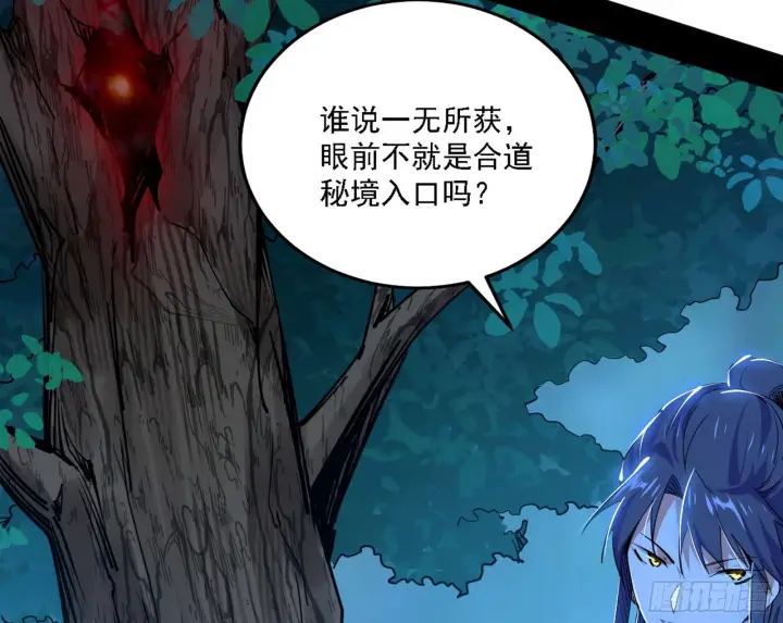 《我为邪帝》谢焱心中的颜如玉和秦心慈图57