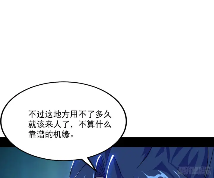 《我为邪帝》谢焱心中的颜如玉和秦心慈图59