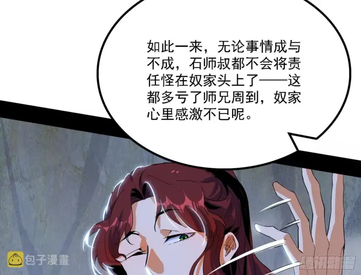《我为邪帝》谢焱心中的颜如玉和秦心慈图6