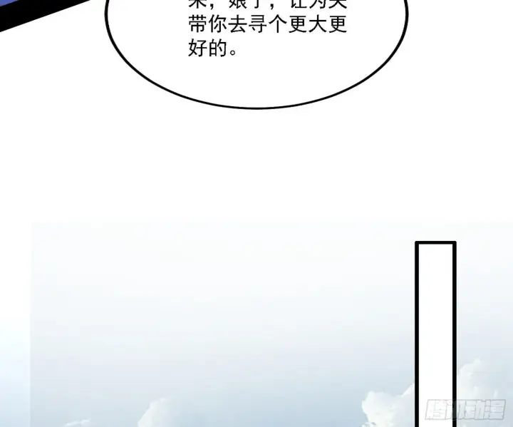 《我为邪帝》谢焱心中的颜如玉和秦心慈图61