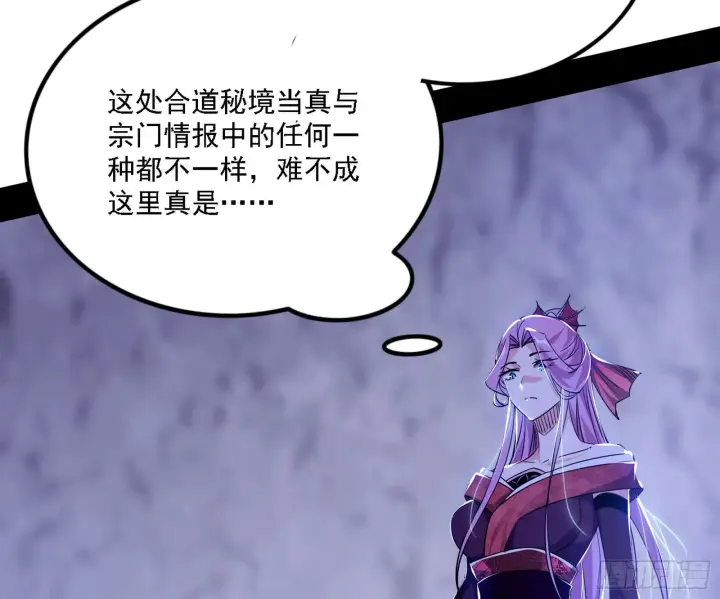 《我为邪帝》谢焱心中的颜如玉和秦心慈图65
