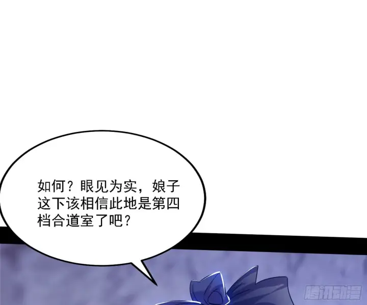 《我为邪帝》谢焱心中的颜如玉和秦心慈图67