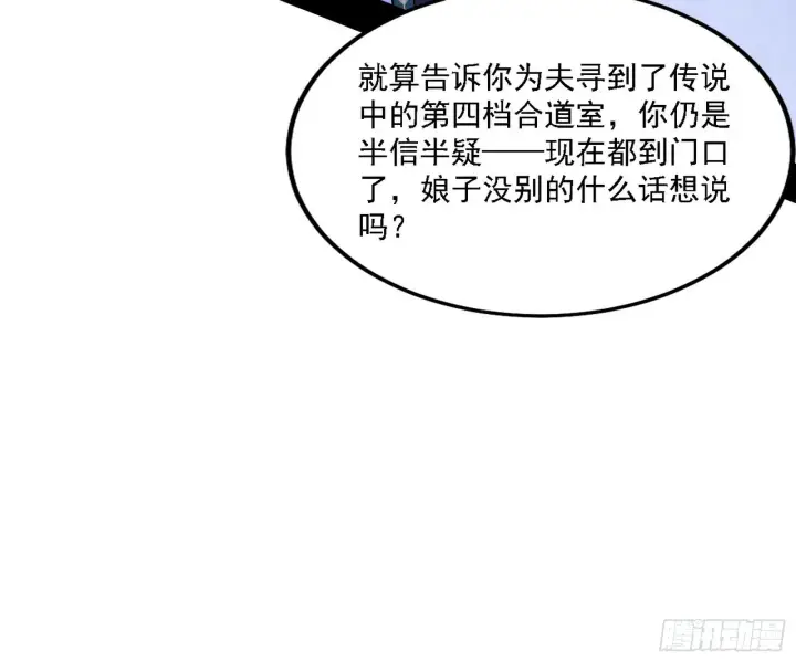 《我为邪帝》谢焱心中的颜如玉和秦心慈图72