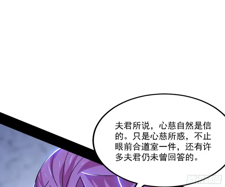 《我为邪帝》谢焱心中的颜如玉和秦心慈图73