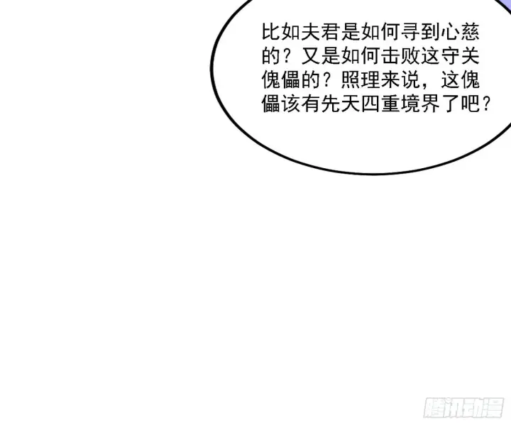 《我为邪帝》谢焱心中的颜如玉和秦心慈图75