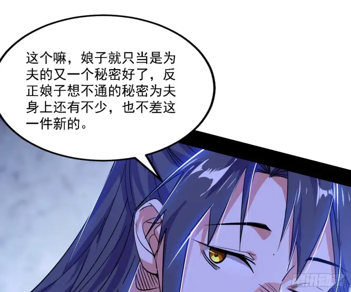 《我为邪帝》谢焱心中的颜如玉和秦心慈图76