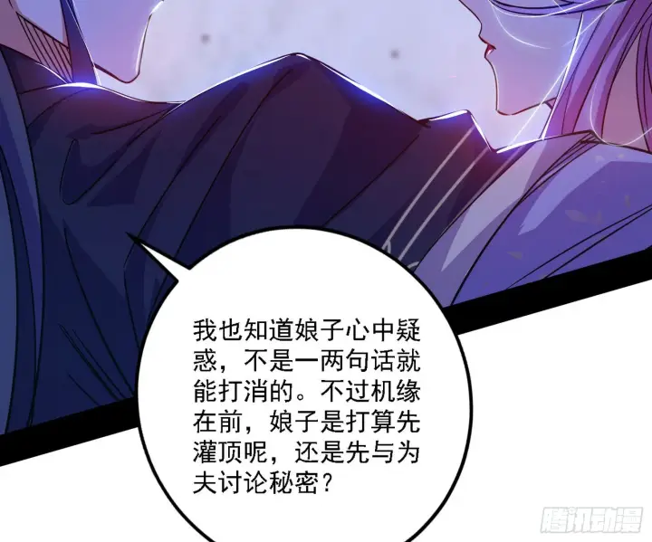 《我为邪帝》谢焱心中的颜如玉和秦心慈图79