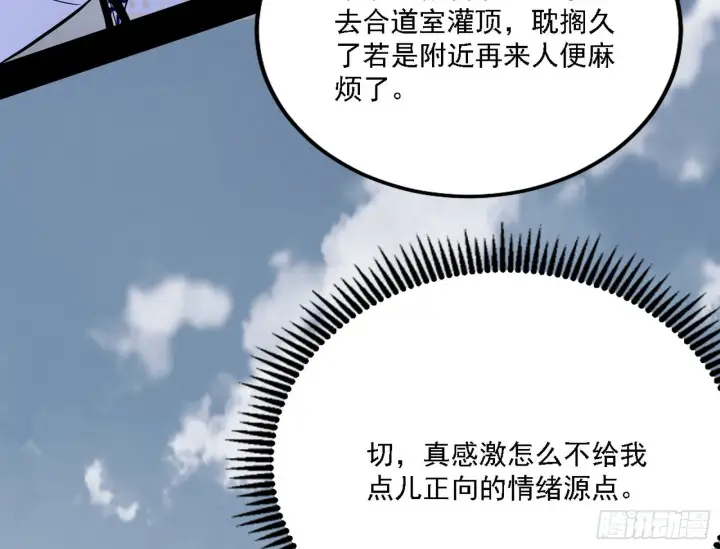 《我为邪帝》谢焱心中的颜如玉和秦心慈图8
