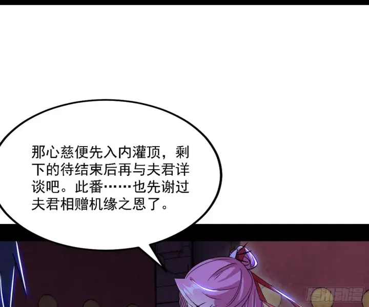 《我为邪帝》谢焱心中的颜如玉和秦心慈图82