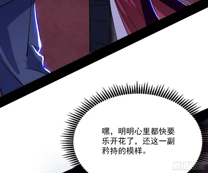 《我为邪帝》谢焱心中的颜如玉和秦心慈图84