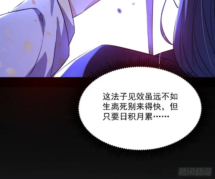 《我为邪帝》谢焱心中的颜如玉和秦心慈图88