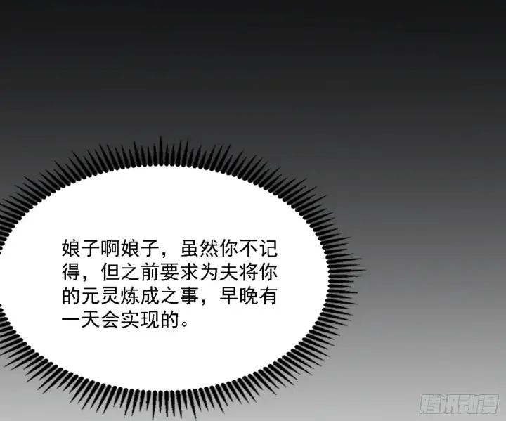 《我为邪帝》谢焱心中的颜如玉和秦心慈图89