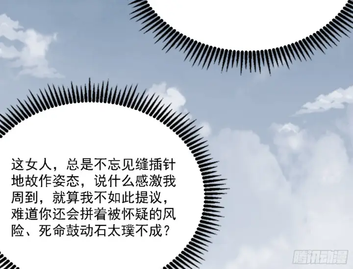 《我为邪帝》谢焱心中的颜如玉和秦心慈图9