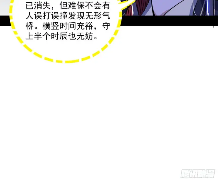 《我为邪帝》谢焱心中的颜如玉和秦心慈图92