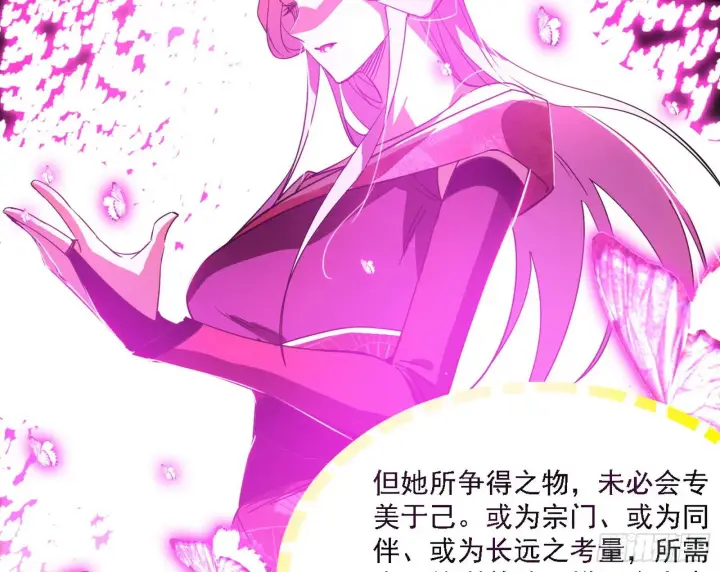 《我为邪帝》谢焱心中的颜如玉和秦心慈图99