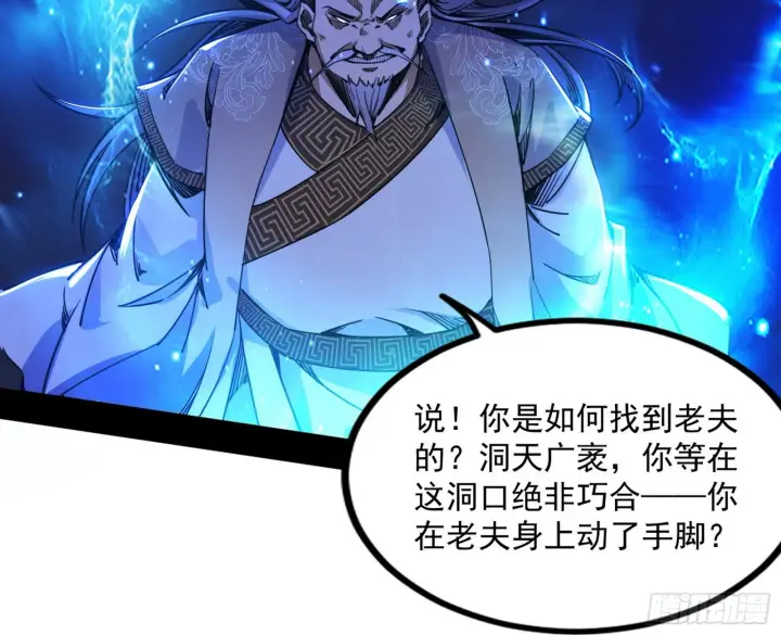 《我为邪帝》“葛怀玉”的真正来历图100