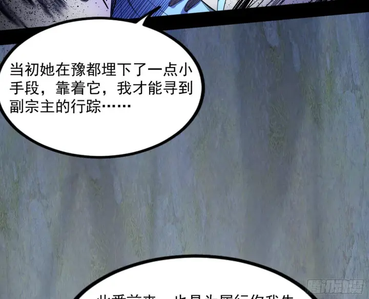 《我为邪帝》“葛怀玉”的真正来历图103